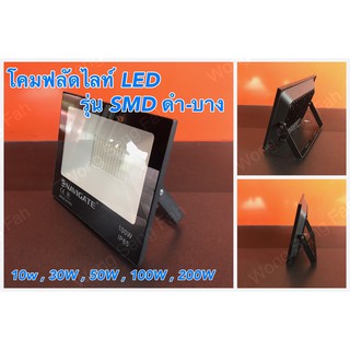 NEW3 โคมสปอร์ตไลท์ แอลอีดี สปอตไลท์ LED SMD 100W แสงขาว ฟลัดไลท์ 1ชุด มาใหม่มี 30W 50W 200W