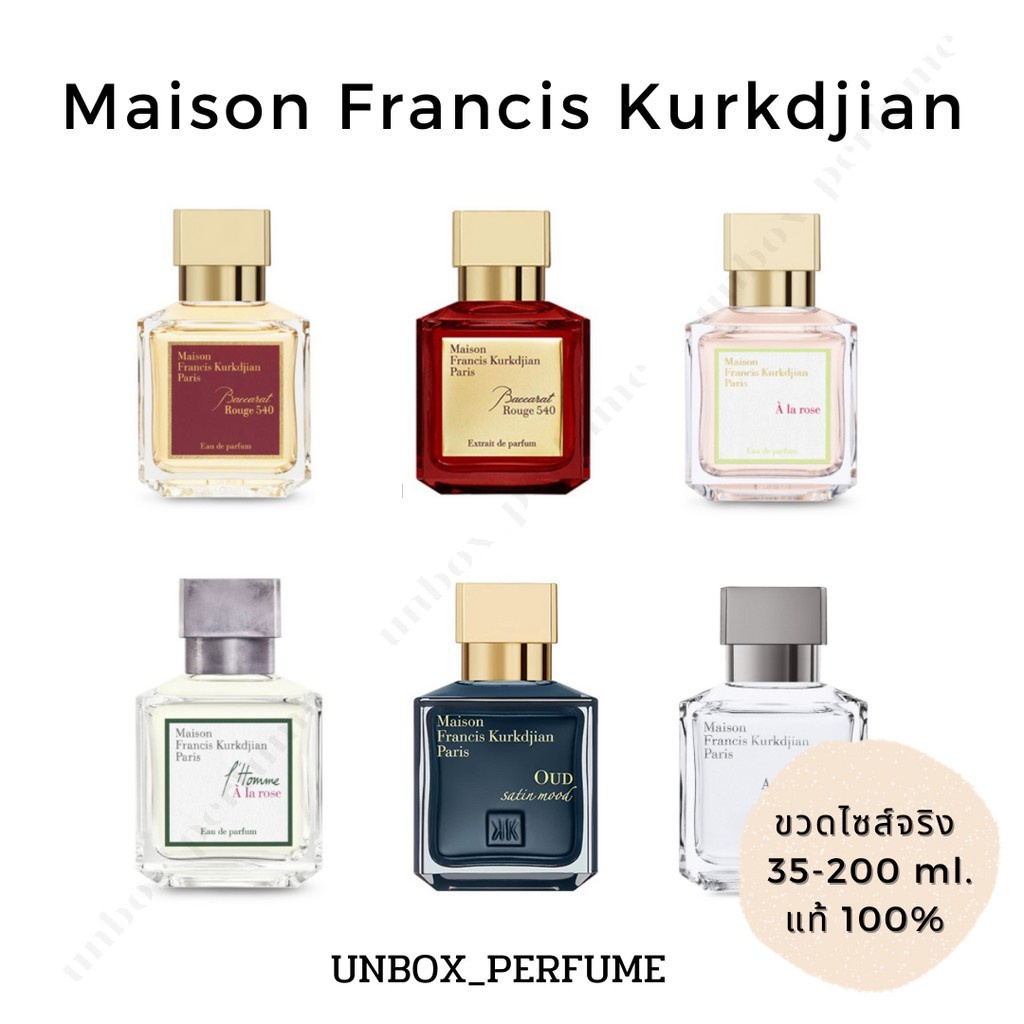 MFK MAISON FRANCIS KURKDJIAN/ Baccarat Rouge 540 / 35 - 200 ml. สินค้าพร้อมส่ง  ขวดเต็ม กล่องซีล สิน