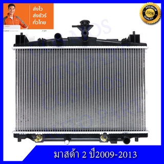 หม้อน้ำ มาสด้า 2 ปี 2009-2013 หนา 16มิล เกียร์ออโต้ Car Radiator Mazda 2 หนา 16 mm. AT (NO.216)แถมฟรี!! ฝาหม้อน้ำ