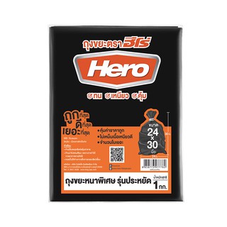 ฮีโร่ ถุงขยะดำหนา 24x30 นิ้ว 1 กก. Hero Black Garbage Bag Thickness 24x30 inches 1 kg.