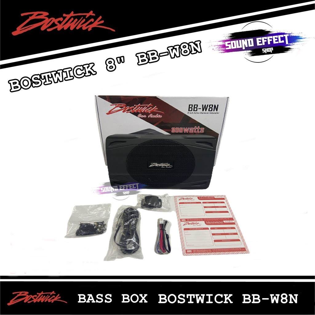 BOSTWICK SUBBOX 8 นิ้ว BOSTWICK รุ่น BOS-W8N กำลังขับ 300W/วัตต์ เสียงดีเบสนุ่มลึกสะใจแนว SQ