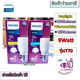 PHILIPS หลอดประหยัดไฟ LED ฟิลลิป์ E27 9W T70 หัวตัด แอลอีดี  แสงขาวหรือแสงส้ม