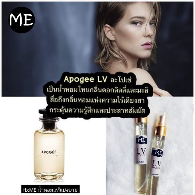 ใส่โค้ดลดได้อีก!!! LV apogee (แอลวี อโปเช่)