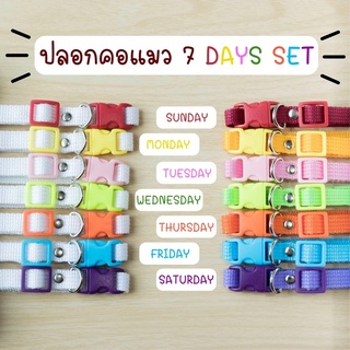 ปลอกคอแมว ปลอกคอลูกแมว แมวเด็ก มี 2 ไซส์ (Set 7 ชิ้น) พร้อมส่งในไทยค่า