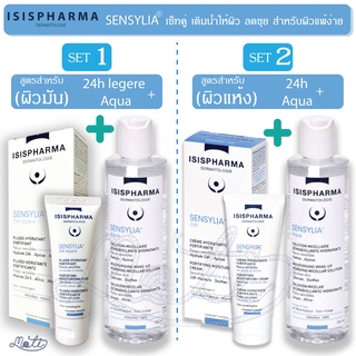 Sensylia เซ็ทคู่ เติมน้ำให้ผิว ลดขุย สำหรับผิวแพ้ง่าย Sensylia 24h legere/ Sensylia 24h/ SensyliaAqua /ISISPHARMA / aqua