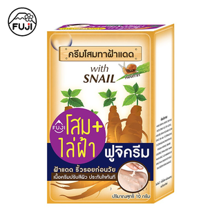 ฟูจิ จินเสง วิท สเนล ครีม 10 ก. (กล่อง 6 ซอง) FUJI GINSENG WITH SNAIL CREAM 10G ครีมหอยทาก