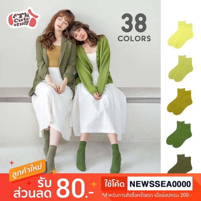 (พร้อมส่ง) New✨ถุงเท้าสีพื้นข้อกลาง 38  COLOURS #green💚🧤 ถุงเท้าสีเขียว