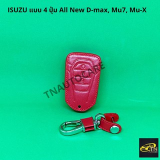 ซองกุญแจหนังสำหรับ ใส่กุญแจรีโมทรถยนต์ ISUZU แบบ 4 ปุ่ม All New D-max, Mu7, Mu-X สีแดง