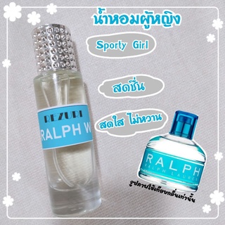 น้ำหอมผู้หญิงกลิ่นRalphwomen