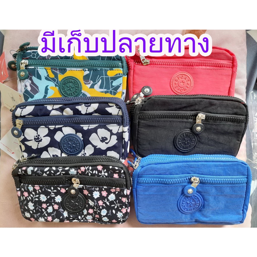 กระเป๋าผ้า 4 ซิบ มีสายยาวสะพายข้าง ใส่โทรศัพท์ได้ ใส่มือถือได้ รุ่น kl-226 #กระเป๋าสตางค์