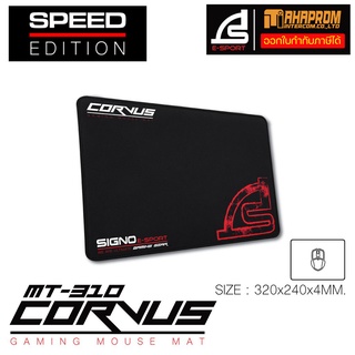 แผ่นรองเมาส์ เกมส์มิ่ง SIGNO E-Sport Gaming Mouse Mat CORVUS รุ่น MT-310 / MT-325 (Speed Edition).