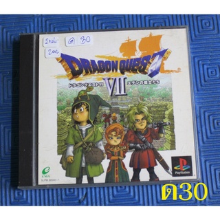 ด30 ขายแผ่นเกมส์ของแท้ SONY PS1  เกมส์ตามปก DRAGON QUEST VII ชุด2แผ่น มีคู่มือ  สินค้าใช้งานมาแล้วสภาพดีโซนเจแปน