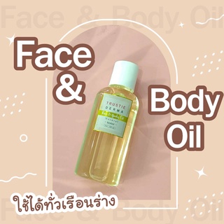 (ราคาดีสุด) Body oil บำรุงผิว เนเชอรัล เด็กใช้ได้ ผู้ใหญ่ใช้ดี (สินค้าใหม่มาก)