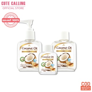 🔥โค้ด INCLZ55 ลด50% 🔥 ชุด 3 ขวด AR COCONUT OIL SILKY HAIR COAT ซิลกี้ เเฮร์ โคท สูตรน้ำมันมะพร้าว