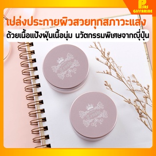 [ส่งฟรี] แป้งฝุ่นโปร่งแสง เทนชิ ลูสพาวเดอร์ กิฟฟารีน เซ็ตรองพื้นให้ติดทนนาน สไตล์เกาหลี Tenshi Loosepowder Translucent