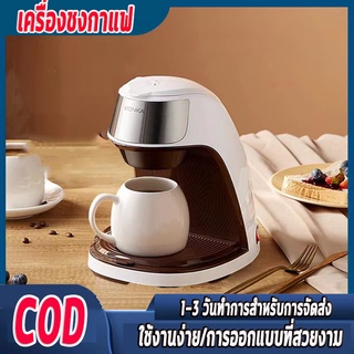 เครื่องชงกาแฟ เครื่องชงกาแฟอัตโนมัติ เครื่องชงกาแฟแบบหยดแบบอเมริกัน เครื่องชงกาแฟบดสด เครื่องชงกาแฟแคปซูล