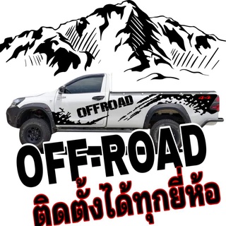 A-479 sticker off road สติ๊กเกอร์ออฟโรด สติ๊กเกอร์รถกระบะ สติ๊กเกอร์4x4 ลายสาดโคลน