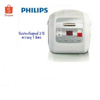 หม้อหุงข้าวคอมพิวเตอร์ Philips รุ่น HD3030