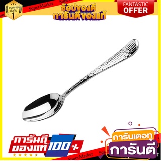 ช้อนคาวสเตนเลส TWIN FISH CORONA อุปกรณ์ทานอาหาร STAINLESS DINNER SPOON TWIN FISH CORONA