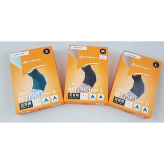 Phiten Ankle Supporter Medium ปลอกสวมข้อเท้าไฟเท่น  AquaTitan  AquaPalladium