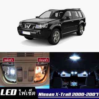 Nissan X-Trail (T30) หลอดไฟ​ LED​ ตกแต่ง​ภายใน​ มีให้เลือกหลายสี ; สดใส ;รับประกัน 1 ปี; ไฟแผนที่ ไฟเพดาน ไฟป้ายทะเบียน