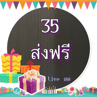 ❤️เดรสมือสอง ฉลองปีใหม่ 35 ราคาเดียว❤️