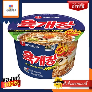 นงชิม นู้ดเดิ้ลซุปสไปซี่ชิคเก้น 100ก.NONGSHIM BOWL NOODLE SOUP SPICY CHICKEN  100 G.