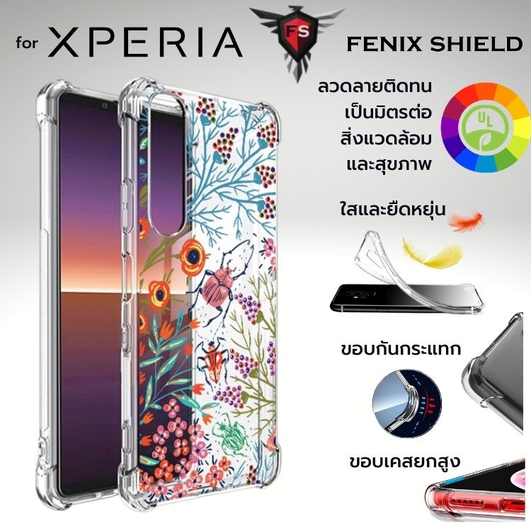 เคส Anti-Shock [ SPRING ] สำหรับ SONY Xperia 1 / 5 / 10 / VI / V / IV / III / II / Pro-I