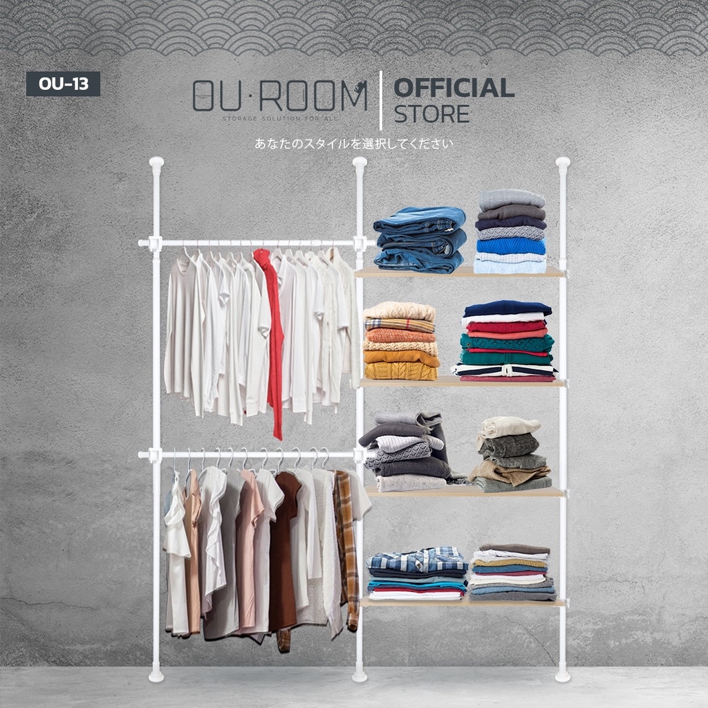 OUROOM  ราวแขวนเสื้อ ราวแขวนผ้า ราวแขวนไม่ต้องเจาะ ราวแขวน DIY 3 เสา 2 ราวแขวน 4 ชั้นวางไม้ (OU-13)