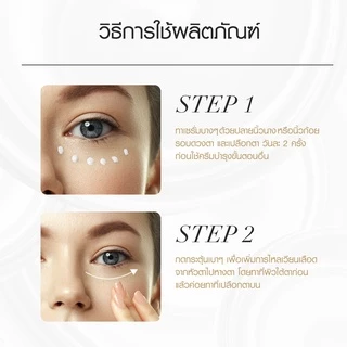 Smooth E Gold Perfect Eye Solution 15ML. เซรั่มบำรุงผิวรอบดวงตา ลดเลือนริ้วรอยและความหมองคล้ำ ผิวกระจ่างใส สมูทอี