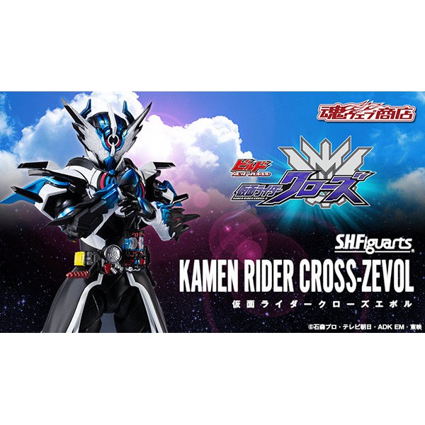 S.H.Figuarts Kamen Rider Cross Zevol : P-Bandai 4573102594778