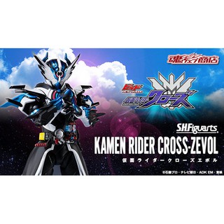 S.H.Figuarts Kamen Rider Cross Zevol : P-Bandai 4573102594778