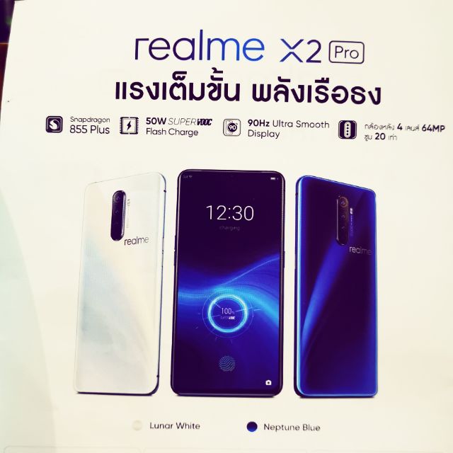 [สินค้าพร้อมส่ง] Realme X2 pro  เครื่องศูนย์ไทย 100 % สีขาว ราคาพิเศษ เงินสดเท่านั้น