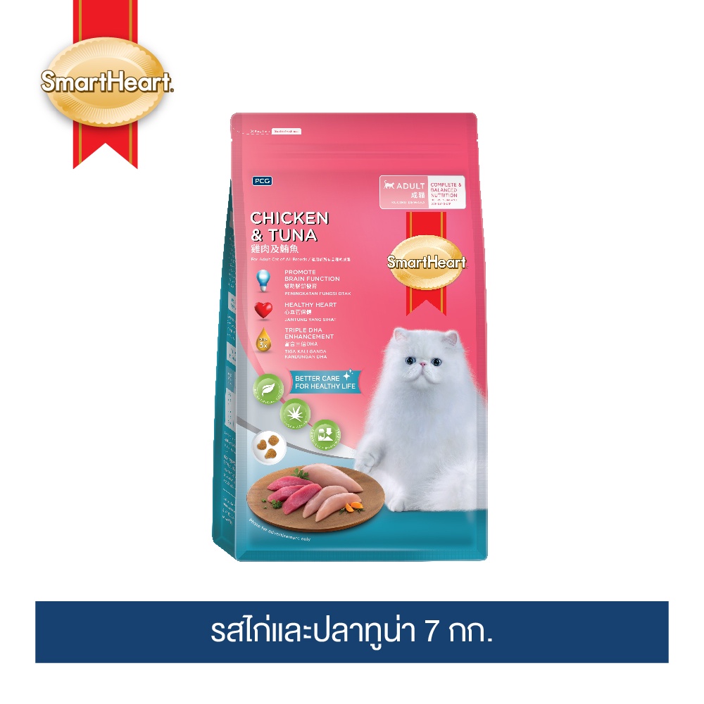 สมาร์ทฮาร์ท อาหารแมว ไก่และปลาทูน่า (7 กิโลกรัม) / SmartHeart Cat Food Chicken and Tuna (7 kg.)