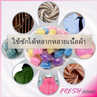 น้ำหอมปรับผ้านุ่ม เม็ดน้ำหอม     Laundry beads