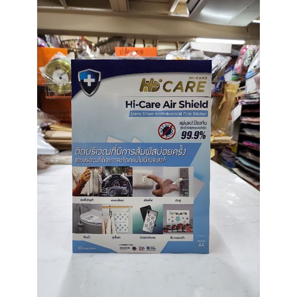 hi-care air shield sticker A4