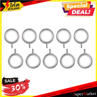 ห่วงคล้องรางเหล็ก HOME L&amp;S 30 มม. สีเงิน แพ็ค 10 ชิ้น อุปกรณ์รางม่าน CURTAIN RING HOME L&amp;S 30MM SILVER PACK10EA