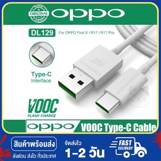 สายชาร์จoppo-type-c ยาว 1 เมตร