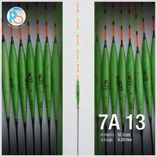 ทุ่นชิงหลิวไม้บัลซา ตราไก่ รหัส 7A-13