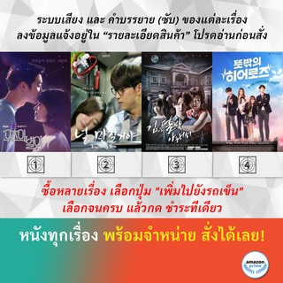 ซีรีย์เกาหลี The Universes Star Touching You Under the Black Moonlight Unexpected Heroes