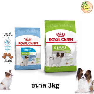 Royal canin🐶X-small อาหารสำหรับสุนัขพันธุ์จิ๋ว Puppy, adult 3kg