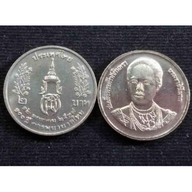 เหรียญ 2 บาท 100 ปี การพยาบาลไทย ปี 2539 สภาพใหม่ UNC