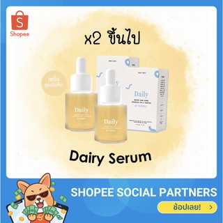 (ส่งฟรี📦) Daily Serum 2 ขวด ⚡️ครบ6แถม1⚡️เดลี่เซรั่มปราบสิว จากแบรนด์ Moody สกินแคร์สำหรับผิวแพ้ง่าย