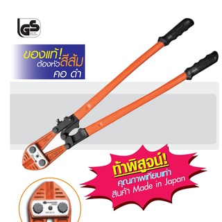 PUMPKIN PRO กรรไกรตัดเหล็กเส้น Cr-V 24"-42" PRO-BC24 PRO-BC30 PRO-BC36 PRO-BC42 14904 14905 14906 14907