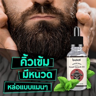 Bidick ปลูกหนวด น้ำยาปลูกหนวด30ml เร่งหนวดยาว ปลูกเครา ปลูกคิ้ว ยาปลูกหนวด ยาปลูกเครา น้ำยาปลูกคิ้ว ปลูกคิ้วปลูกหนวด