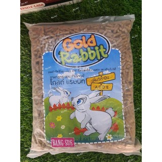 อาหารกระต่าย Gold Rabbit (1กิโล)