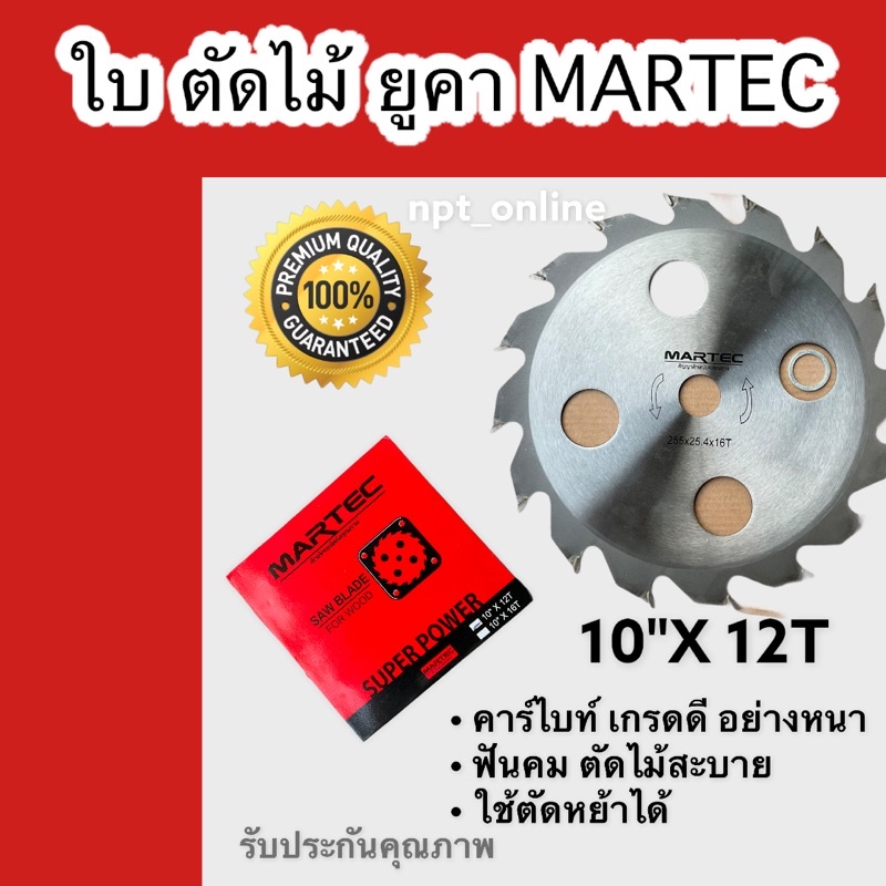 ใบ ตัด ตัดหญ้า ตัดไม้ ยูคา ดีด แบบ หนา อย่างดี รุ่นเสริม คาไบท ฟันใหญ่