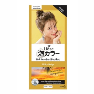 Liese ลิเซ่ Milky Beige น้ำตาลอ่อนประกายทอง สวยเก๋สไตล์สาวมั่น โฟมเปลี่ยนสีผม  Bubble Color ฿268