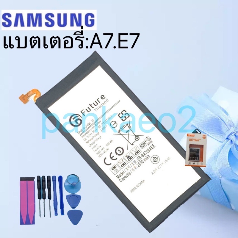 แบตมือถือ Samsung Galaxy A7.A700.E7.E700 รับประกัน6เดือน