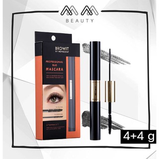 น้องฉัตร มาสคาร่า (Sexy Black) ขนตางอ พร้มหัวแปรงปัด 2 ขนาด BROWIT PROFESSIONAL DUO MASCARA 4+4g.